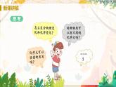 人教版(2024)化学九年级上册 第4章 课题3  物质组成的表示（化学式与化合价） PPT课件+教案+习题