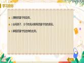 人教版(2024)化學(xué)九年級(jí)上冊(cè) 第5章 課題1  質(zhì)量守恒定律 PPT課件+教案+習(xí)題