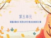 人教版(2024)化学九年级上册 第5章 课题2  化学方程式(利用化学方程式的简单计算) PPT课件+教案+习题