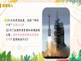 人教版(2024)化学九年级上册 第5章 课题2  化学方程式(利用化学方程式的简单计算) PPT课件+教案+习题