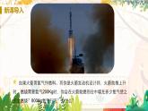 人教版(2024)化学九年级上册 第5章 课题2  化学方程式(利用化学方程式的简单计算) PPT课件+教案+习题