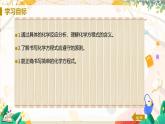 人教版(2024)化學(xué)九年級(jí)上冊(cè) 第5章 課題2  化學(xué)方程式(如何正確書寫化學(xué)方程式) PPT課件+教案+習(xí)題
