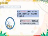 人教版(2024)化學(xué)九年級(jí)上冊(cè) 第5章 課題2  化學(xué)方程式(如何正確書寫化學(xué)方程式) PPT課件+教案+習(xí)題