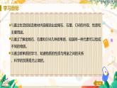 人教版(2024)化學九年級上冊 第6章 課題1  碳單質的多樣性(金剛石、石墨和C60) PPT課件+教案+習題