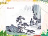 人教版(2024)化學九年級上冊 第6章 課題1  碳單質的多樣性(金剛石、石墨和C60) PPT課件+教案+習題