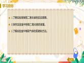 人教版(2024)化学九年级上册 第6章 课题3  二氧化碳的实验室制取(二氧化碳制取的研究) PPT课件+教案+习题
