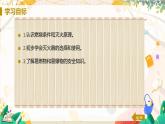 人教版(2024)化學(xué)九年級上冊 第7章 課題1 燃料的燃燒( 燃燒和滅火) PPT課件+教案+習(xí)題