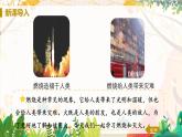 人教版(2024)化學(xué)九年級上冊 第7章 課題1 燃料的燃燒( 燃燒和滅火) PPT課件+教案+習(xí)題