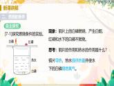 人教版(2024)化學(xué)九年級上冊 第7章 課題1 燃料的燃燒( 燃燒和滅火) PPT課件+教案+習(xí)題