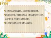 人教版(2024)化学九年级上册 第7章 课题2  化石能源的合理利用(燃料的合理利用与开发) PPT课件+教案+习题