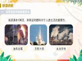 人教版(2024)化学九年级上册 第7章 课题2  化石能源的合理利用(燃料的合理利用与开发) PPT课件+教案+习题