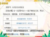 人教版(2024)化学九年级上册 第7章 课题2  化石能源的合理利用(燃料的合理利用与开发) PPT课件+教案+习题