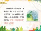 人教版(2024)化学九年级上册 第2章 课题1  空气 PPT课件+教案+习题