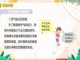 人教版(2024)化学九年级上册 第2章 课题1  空气 PPT课件+教案+习题