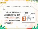 人教版(2024)化学九年级上册 第2章 课题1  空气 PPT课件+教案+习题