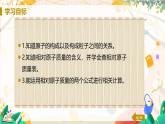 人教版(2024)化学九年级上册 第3章 课题2  原子的结构 PPT课件+教案+习题