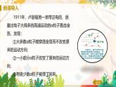 人教版(2024)化学九年级上册 第3章 课题2  原子的结构 PPT课件+教案+习题