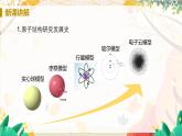 人教版(2024)化学九年级上册 第3章 课题2  原子的结构 PPT课件+教案+习题