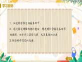 鲁教版（2024）化学九年级上册 第1单元 第二节 体验化学探究 PPT课件+教案+习题