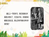 鲁教版（2024）化学九年级上册 第1单元 第二节 体验化学探究 PPT课件+教案+习题