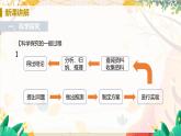 鲁教版（2024）化学九年级上册 第1单元 第二节 体验化学探究 PPT课件+教案+习题