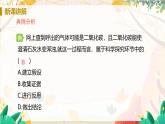 鲁教版（2024）化学九年级上册 第1单元 第二节 体验化学探究 PPT课件+教案+习题