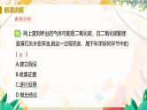 鲁教版（2024）化学九年级上册 第1单元 第二节 体验化学探究 PPT课件+教案+习题