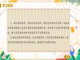 鲁教版（2024）化学九年级上册 第1单元 第一节 化学真奇妙 PPT课件+教案+习题