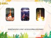 鲁教版（2024）化学九年级上册 第1单元 第一节 化学真奇妙 PPT课件+教案+习题