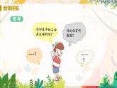 鲁教版（2024）化学九年级上册 第1单元 第一节 化学真奇妙 PPT课件+教案+习题