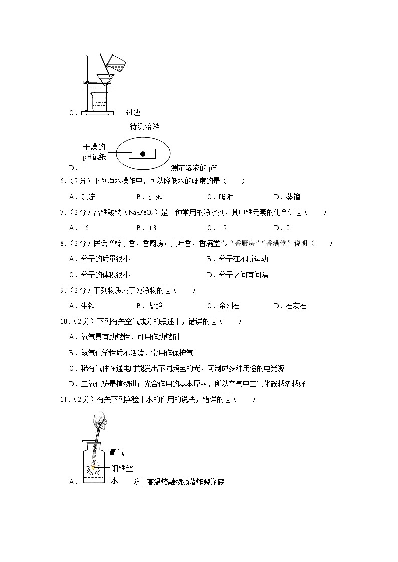 [化学]2022年广西来宾市中考真题化学02