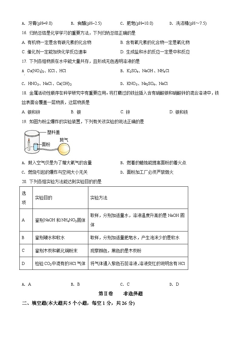 [化学]2022年广西百色市中考真题化学试卷(原题版+解析版)03