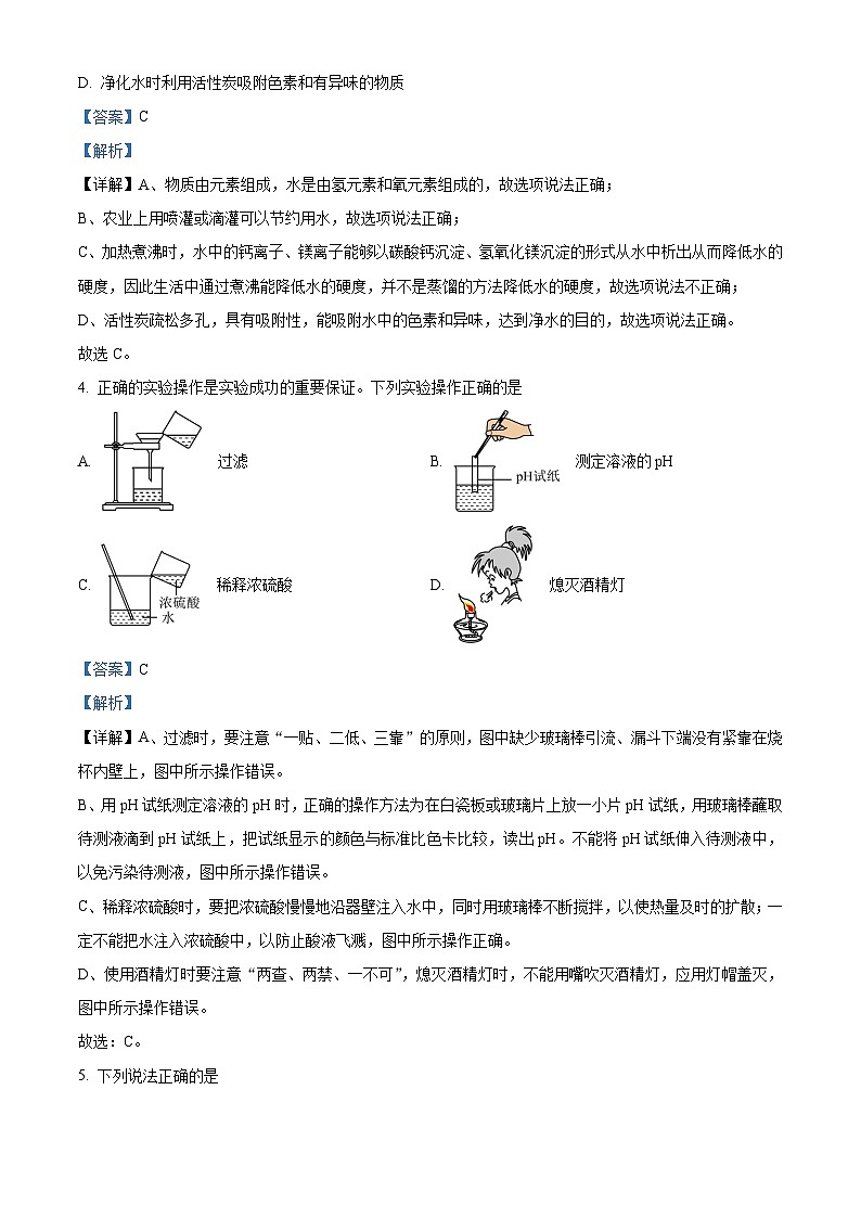 [化学]2023年宁夏中考真题化学试卷(原题版+解析版)02