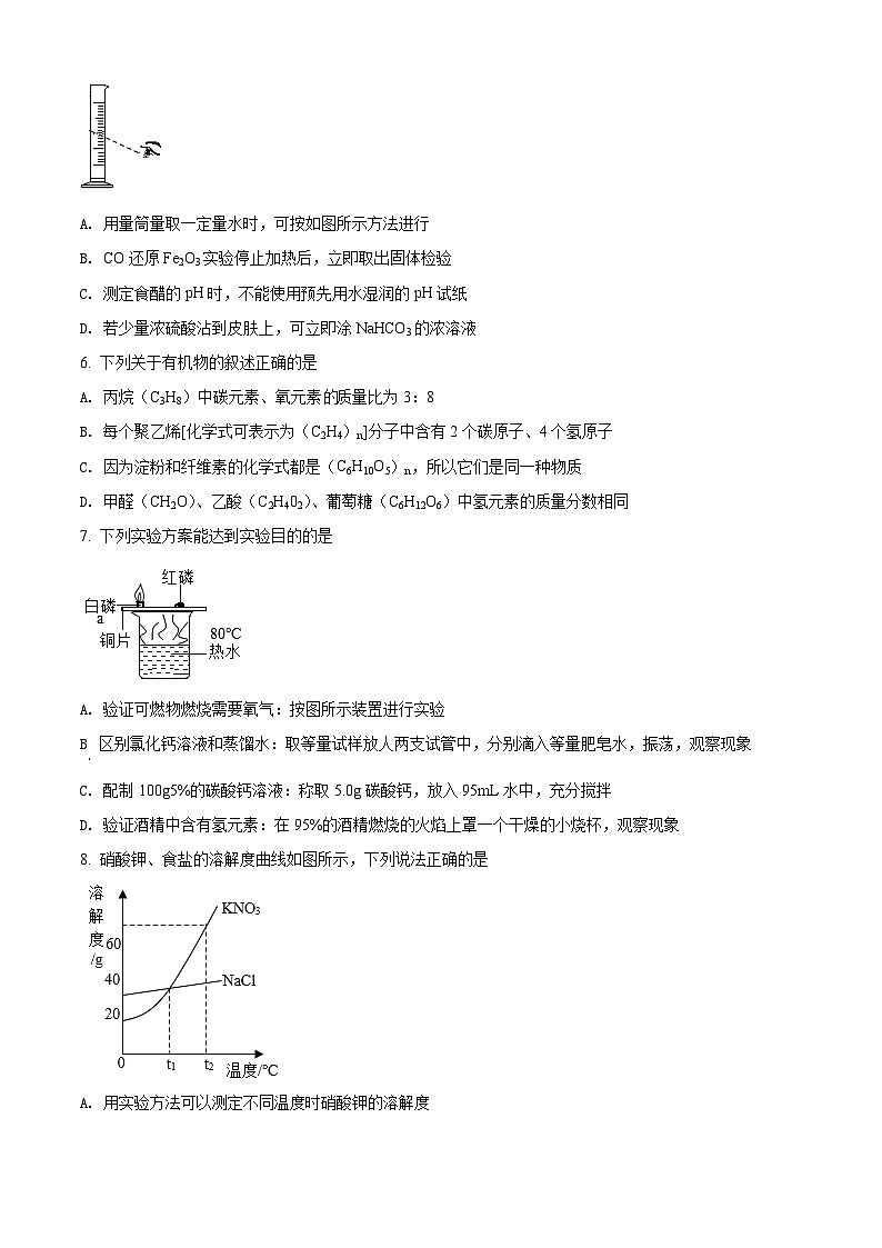 [化学]江苏省徐州市2021年中考真题化学试题试卷(原题版+解析版)02