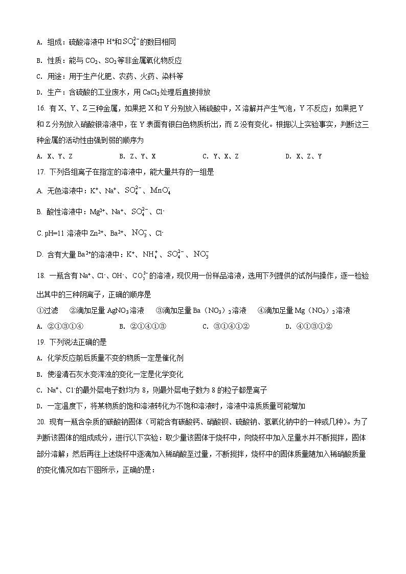 [化学]广西北海市2021年中考真题化学试题试卷(原题版+解析版)03
