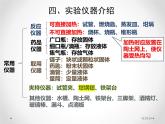 2024新教材课件1.2 化学实验与科学探究（第2课时) 人教版(2024)九年级化学上册