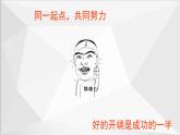 化学使世界变得更加绚丽多彩课件