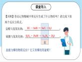 沪教版化学九年级下册  6.6  盐和肥料（第1课时）  课件+素材