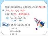 沪教版化学九年级下册  6.6  盐和肥料（第1课时）  课件+素材