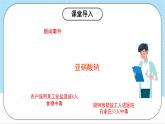 沪教版化学九年级下册 6.7 盐和肥料（第2课时）  课件+素材
