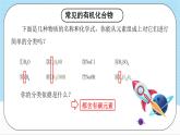 沪教版化学九年级下册  7.8 生活中的有机化合物  课件+素材