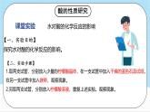 沪教版化学九年级下册  5.2 酸和碱的性质研究（第1课时）  课件+素材