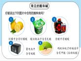 沪教版化学九年级下册 5.1 生活中的酸和碱  课件+素材