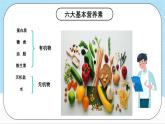 沪教版化学九年级下册  7.9 食品中的营养素   课件+素材