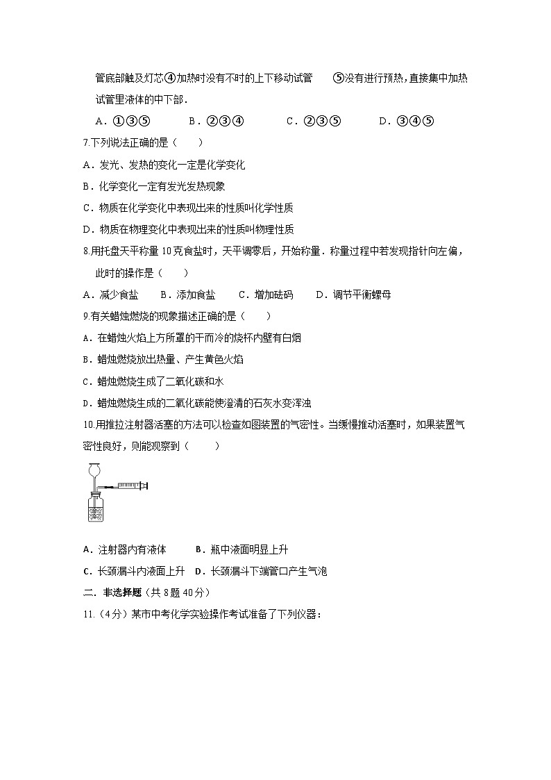 第一单元同步复习课件+单元知识梳理+单元测试卷60分（1）02