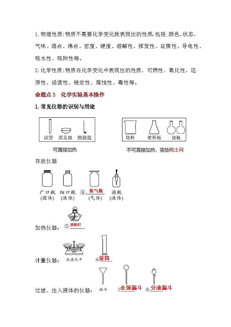 第一单元同步复习课件+单元知识梳理+单元测试卷60分（1）03