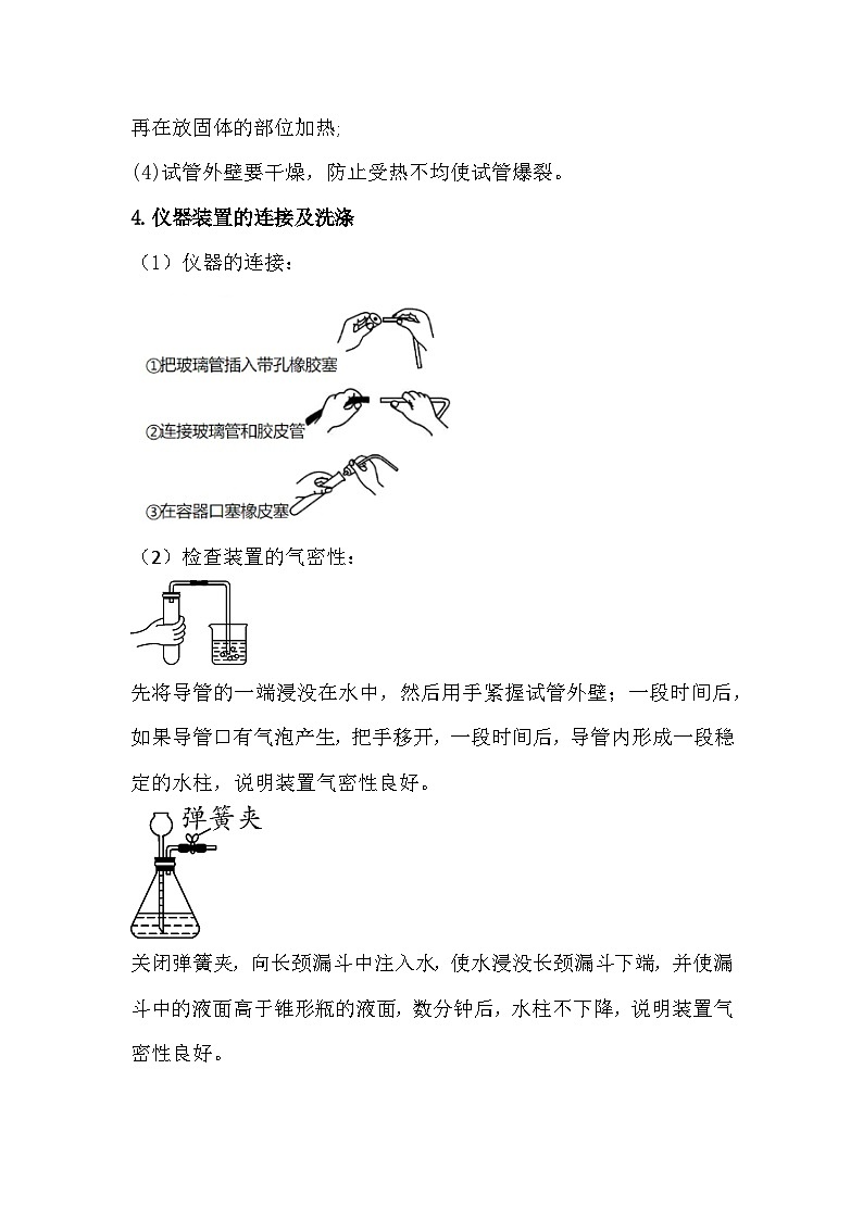 第一单元同步复习课件+单元知识梳理+单元测试卷60分（2）03