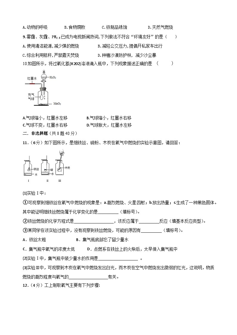 第二单元同步复习课件+单元知识梳理+单元测试卷60分（1）02