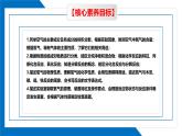 第二单元同步复习课件+单元知识梳理+单元测试卷60分（2）