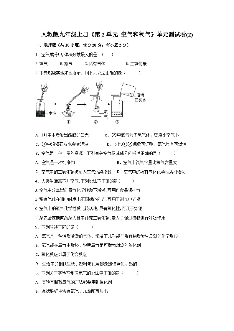 第二单元同步复习课件+单元知识梳理+单元测试卷60分（2）01